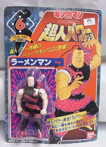 キン肉マン キン肉星王位争奪編 超人パワーシリーズ 6.ラーメンマン(中古品)の通販はau PAY マーケット - オマツリライフ | au PAY  マーケット－通販サイト