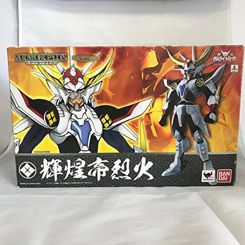 アーマープラス 輝煌帝烈火(中古品)