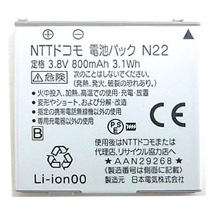 電池パック N22(中古品)