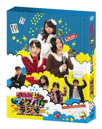 「未使用品」SKE48のマジカル・ラジオ DVD-BOX 通常版(中古品)