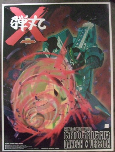 勇者王ガオガイガー 1/144 ガオガイガー弾丸Xバージョン プラモデル(中古品)の通販は 8,752円