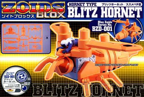 ゾイドブロックス ブリッツホーネット / スズメバチ型 （電撃ホビーマガジ (中古品)の通販は