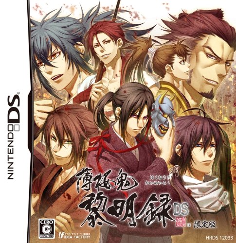 「未使用品」薄桜鬼~黎明録 DS(限定版)(中古品)