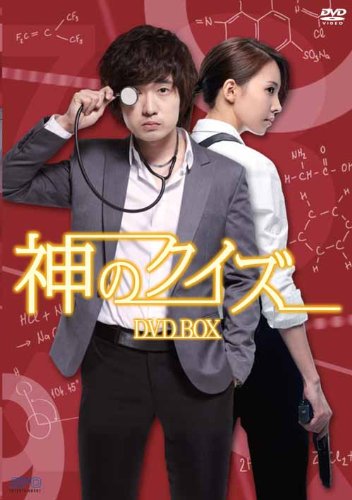 「未使用品」神のクイズ DVD-BOX(中古品)
