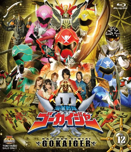 スーパー戦隊シリーズ 海賊戦隊ゴーカイジャー VOL.12（完） Blu-ray (中古品)