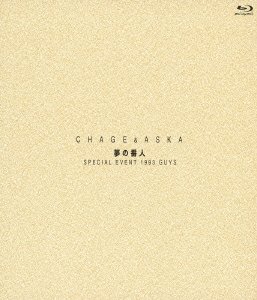 「非常に良い」夢の番人 SPECIAL EVENT 1993 GUYS [Blu-ray](中古品)