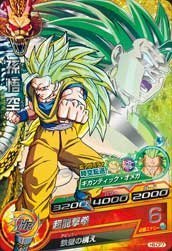 ドラゴンボールヒーローズ第8弾H8-CP7孫悟空(中古品)