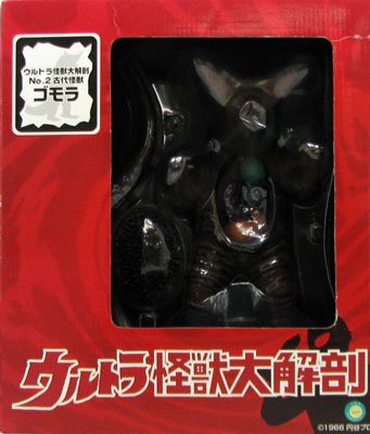 ウルトラ怪獣大解剖　古代怪獣ゴモラ(中古品)