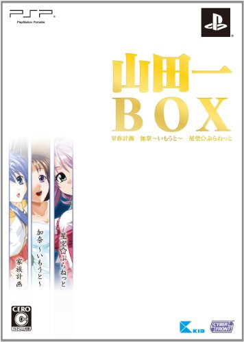 山田一BOX (「ボーカル曲集CD(20曲)」「作品解説ブックレット」同梱) - PSP(中古品)