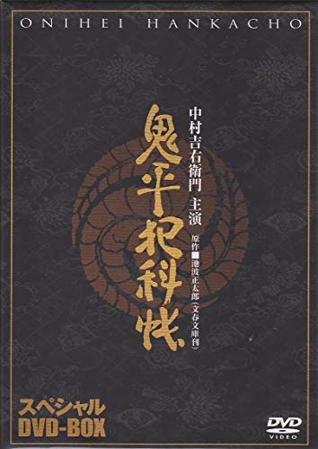 「非常に良い」鬼平犯科帳スペシャルBOX [販路限定](中古品)