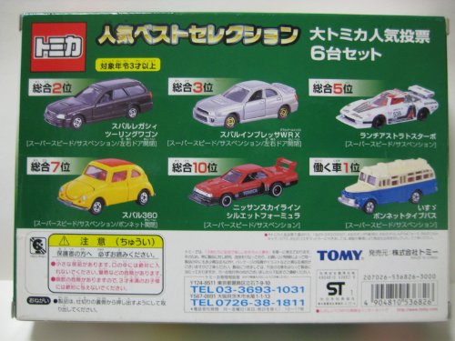 「人並み外れたに好いたらしい」大トミカ一般受け票を投じる６台仕かける 一般受け限りないより抜き(中古品)