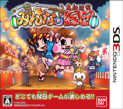 「未使用品」みんなの縁日 - 3DS(中古品)