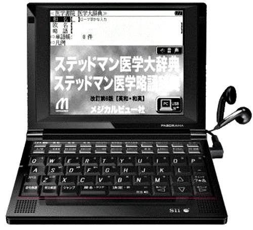 セイコーインスツル 医学系電子辞書A10シリーズ ステッドマン医学大辞典改 (中古品)の通販は