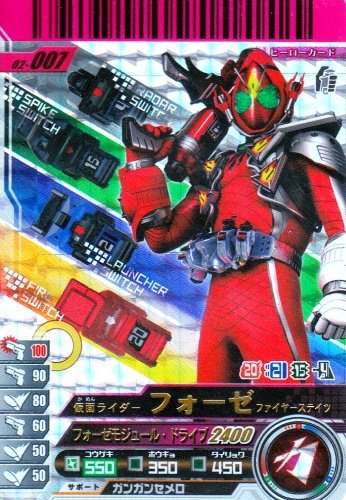 仮面ライダーバトル ガンバライド - ガンバライド　フォーゼ Amazon | 仮面ライダーバトル ガンバライド 仮面ライダー