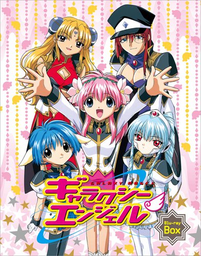 「非常に良い」ギャラクシーエンジェル Blu-ray Box(中古品)