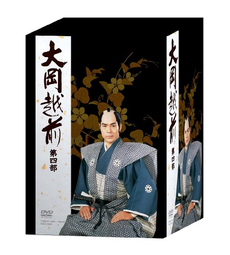 大岡越前 第4部 [DVD](中古品)の通販は