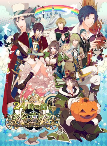 「未使用品」24時の鐘とシンデレラ~Halloween Wedding~ 豪華版 - PSP(中古品)