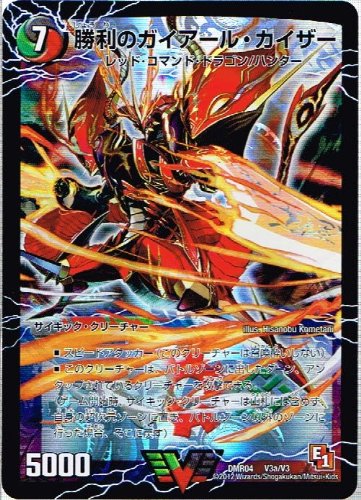 デュエルマスターズ 勝利のガイアール・カイザー ビクトリーカード