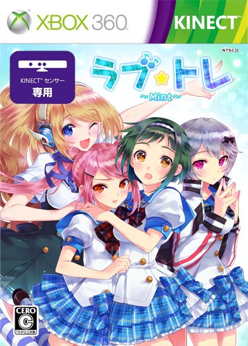 ラブ☆トレ ~Mint~ (通常版) - Xbox360(中古品)