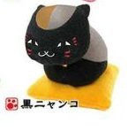夏目友人帳 ニャンコ先生手のひらぬいぐるみ 黒ニャンコ (単品)(中古品)の通販は