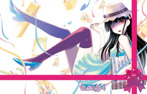 「非常に良い」さんかれあ 4 [Blu-ray](中古品)