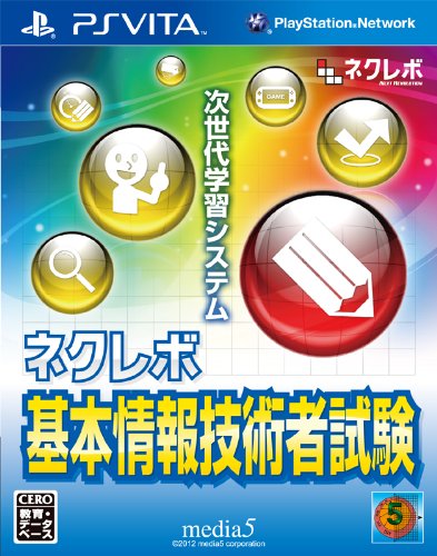 「ほぼ新品」ネクレボ 基本情報技術者試験 - PSVita(中古品)