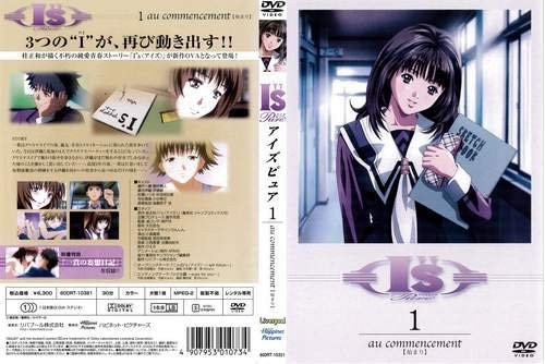 Is Pure アイズピュア[レンタル落ち]：6巻セット(中古品)