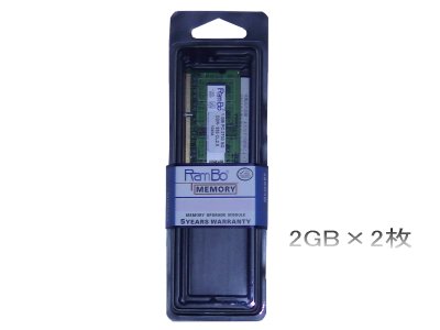 「ほぼ新品」FMV-BIBLO NF NF/C40 NF/C50 NF/C60D/C60H用2GBメモリ2枚組(中古品)