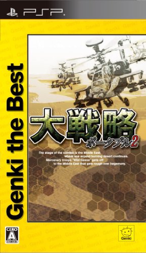 「未使用品」大戦略ポータブル2 Genki the Best - PSP(中古品) 6,360円