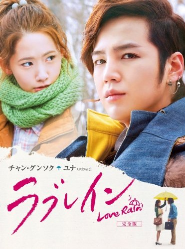 「ほぼ新品」ラブレイン (完全版) DVD-BOX 2(中古品)