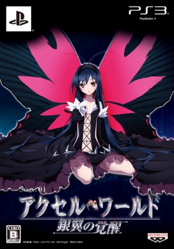 「未使用品」アクセル・ワールド -銀翼の覚醒- (初回限定生産版) - PS3(中古品)