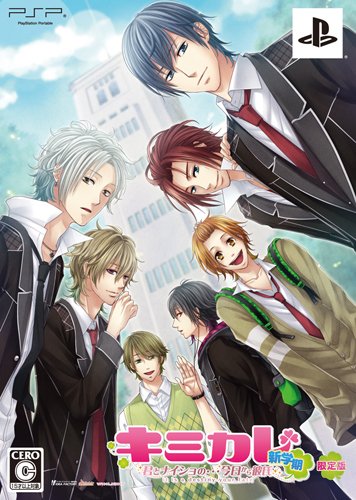 「未使用品」キミカレ ~新学期~ (限定版) - PSP(中古品) 6,698円