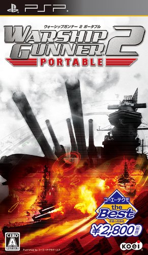 「未使用品」コーエーテクモ the Best WARSHIP GUNNER 2 PORTABLE(中古品)