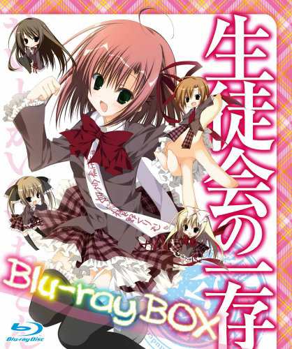 生徒会の一存 Blu-ray BOX(中古品)の通販は