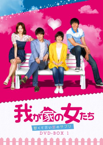 「非常に良い」我が家の女たち~甘くて苦い恋のサプリ~ DVD-BOX 6(中古品)