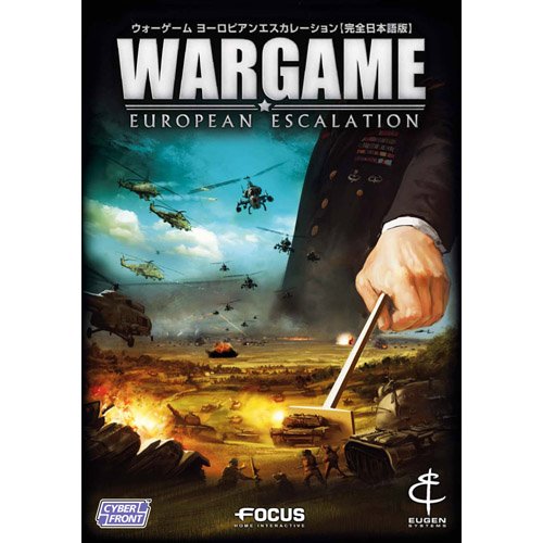 「ほぼ新品」ウォーゲーム ヨーロピアンエスカレーション 完全日本語版 (中古品)