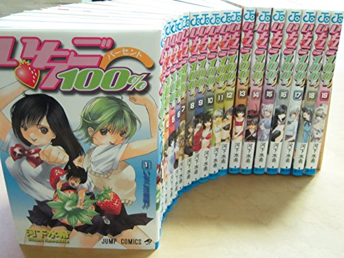 「非常に良い」いちご100% コミックセット (ジャンプ・コミックス) [マーケットプレイスセ(中古品)