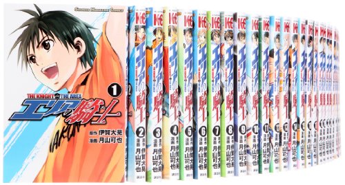 「非常に良い」エリアの騎士 コミックセット (少年マガジンコミックス) [マーケットプレイ(中古品)