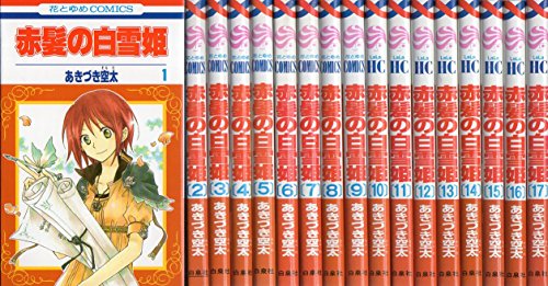 赤髪の白雪姫 コミックセット (花とゆめCOMICS) [セット](中古品)の通販は 8,781円