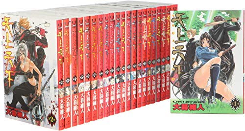 「非常に良い」天上天下 コミックセット (ヤングジャンプコミックス) [マーケットプレイス(中古品)