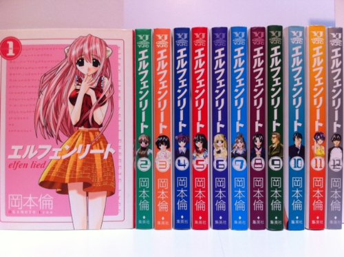 「非常に良い」エルフェンリート コミックセット (ヤングジャンプコミックス) [マーケット(中古品)