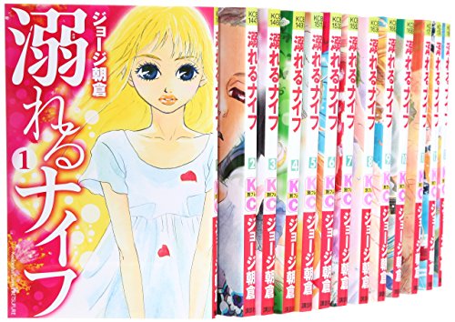 溺れるナイフ コミックセット (講談社コミックスフレンド B) [マーケットプ(中古品)