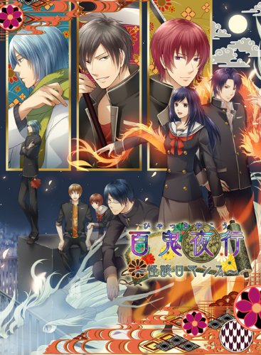 「ほぼ新品」百鬼夜行 ~怪談ロマンス~ (豪華版) - PSP(中古品)