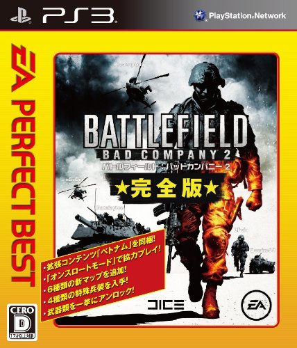 「未使用品」EA PERFECT BEST バトルフィールド:バッドカンパニー 2 完全版 - PS3(中古品)