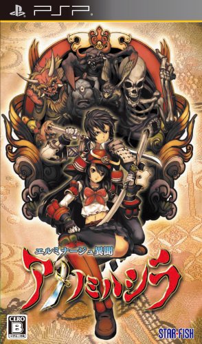 エルミナージュ異聞 アメノミハシラ - PSP(中古品)