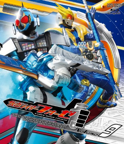 「未使用品」仮面ライダーフォーゼVOL.9 Blu-ray (中古品)