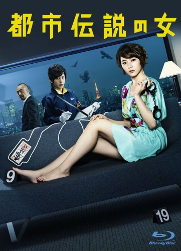 都市伝説の女 [Blu-ray](中古品)