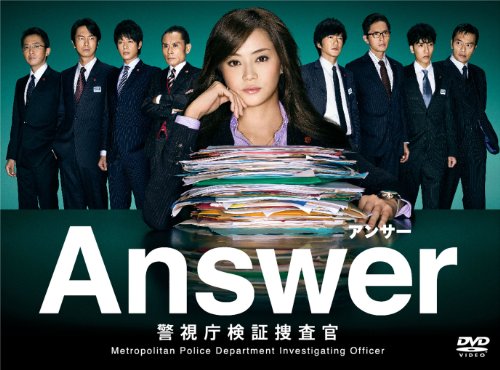 「未使用品」Answer—警視庁検証捜査官 DVD-BOX（DVD）(中古品)