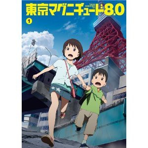 東京マグニチュード8.0 全5巻セット [ DVDセット](中古品)