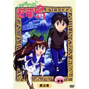 ながされて藍蘭島 全9巻セット [ DVDセット](中古品)